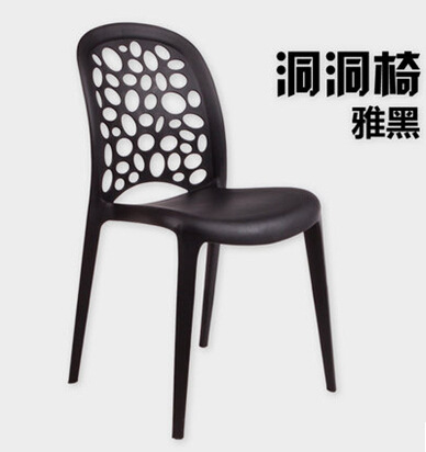 宜家塑料镂空洞洞椅