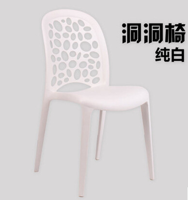 宜家塑料镂空洞洞椅