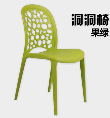 宜家塑料镂空洞洞椅