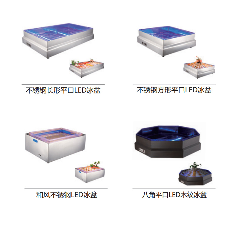 冰盘系列2