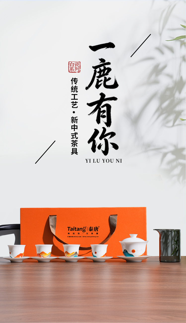 一鹿有你详情页_01.jpg